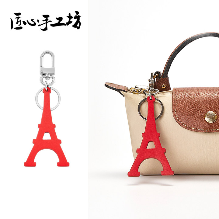 Paris Tower Bag Charm – Silicone Keychain with Clip